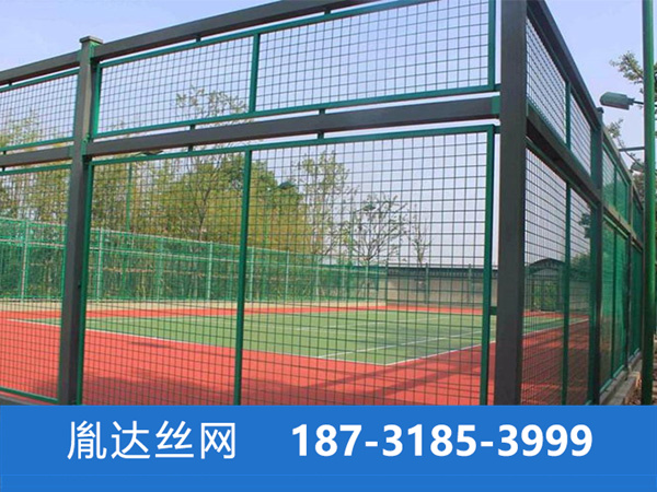 足球场围网